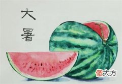 2020年六月初二大暑出殡吉不吉利,大暑养生注意事项