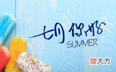 2020年农历七月份是什么星座？七月出生要几月怀孕？