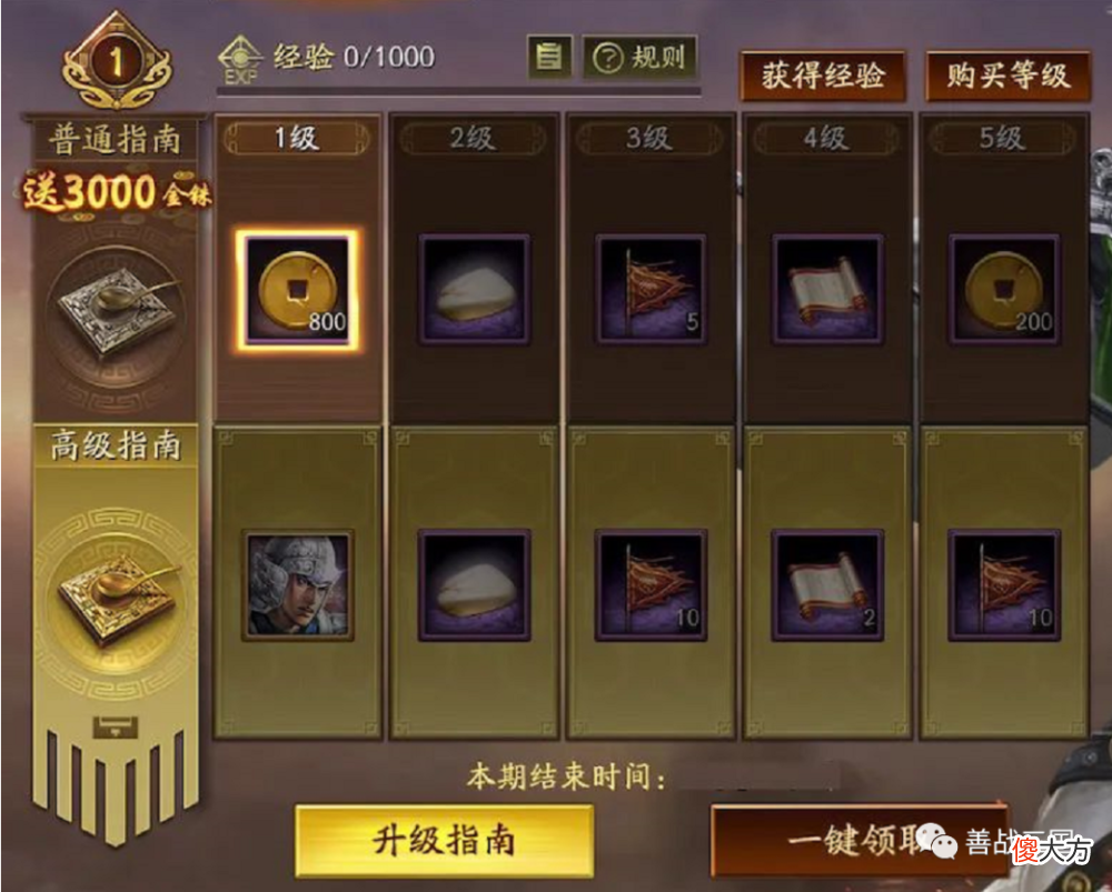 【游戏世界】三周年庆活动解读：赛事指南是不是新的氪金项？赵云皮肤值不值得买？