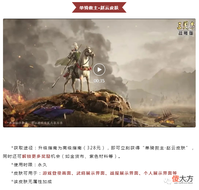 【游戏世界】三周年庆活动解读：赛事指南是不是新的氪金项？赵云皮肤值不值得买？