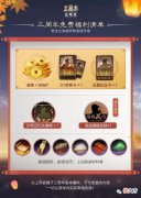 【游戏世界】三周年庆活动解读：赛事指南是不是新的氪金项？赵云皮肤值不值得买？