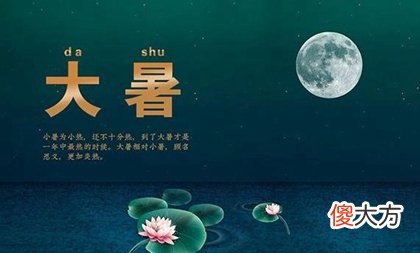 2020年六月初二大暑办喜酒好吗,2020大暑这天冲什么生肖？