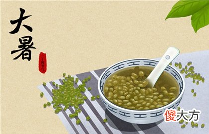 2020年大暑黄历不能做什么,2020大暑会出现高温吗?