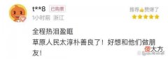 【历史故事】《海的尽头是草原》：这段共和国催泪历史，你不可以不知道！