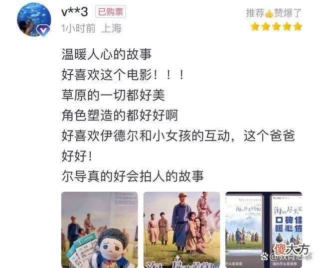 【历史故事】《海的尽头是草原》：这段共和国催泪历史，你不可以不知道！