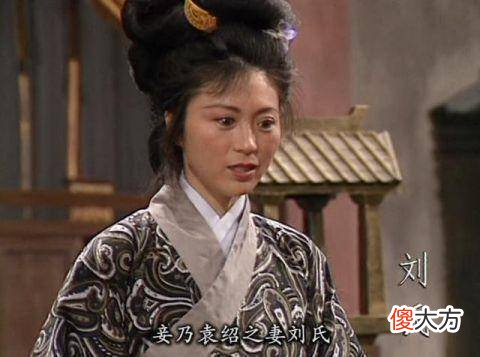 【爱历史】袁绍的小妾们年轻貌美，受到袁绍的宠爱