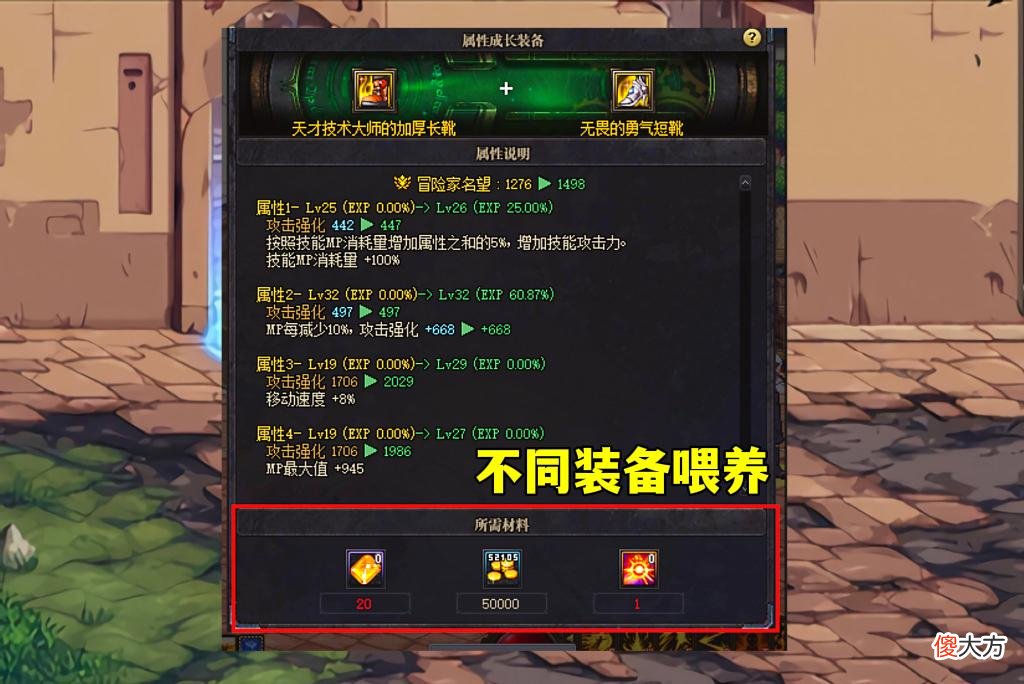 【游戏迷】DNF：第3种喂养模式！100%经验加成，词条满级80不是梦