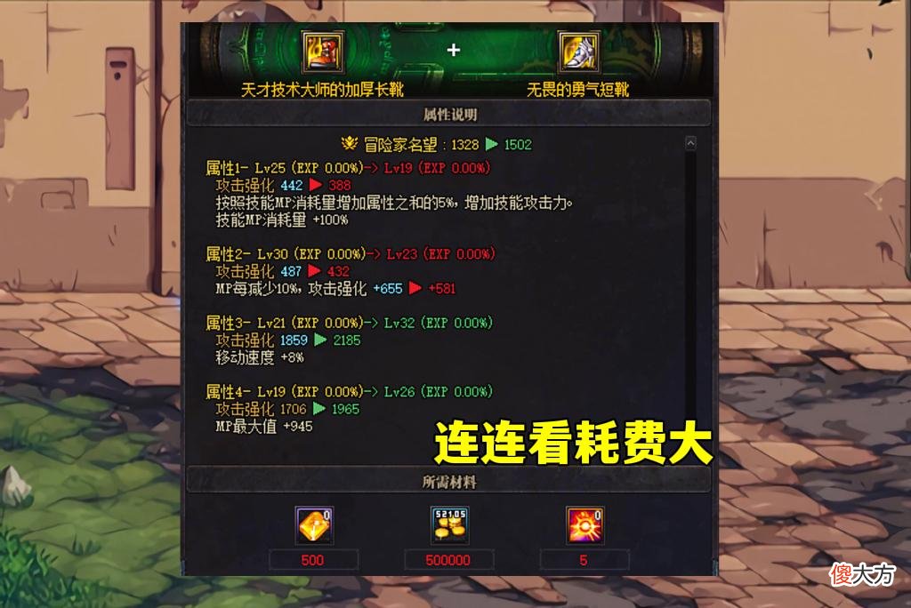 【游戏迷】DNF：第3种喂养模式！100%经验加成，词条满级80不是梦