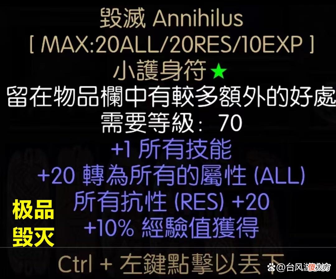 【游戏世界】暗黑2：各职业顶级装备，最高一款售价12000，满变量毁灭都是弟弟