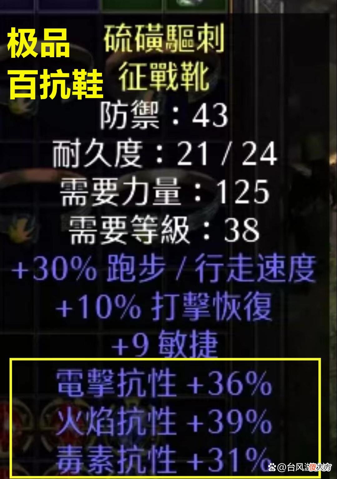 【游戏世界】暗黑2：各职业顶级装备，最高一款售价12000，满变量毁灭都是弟弟