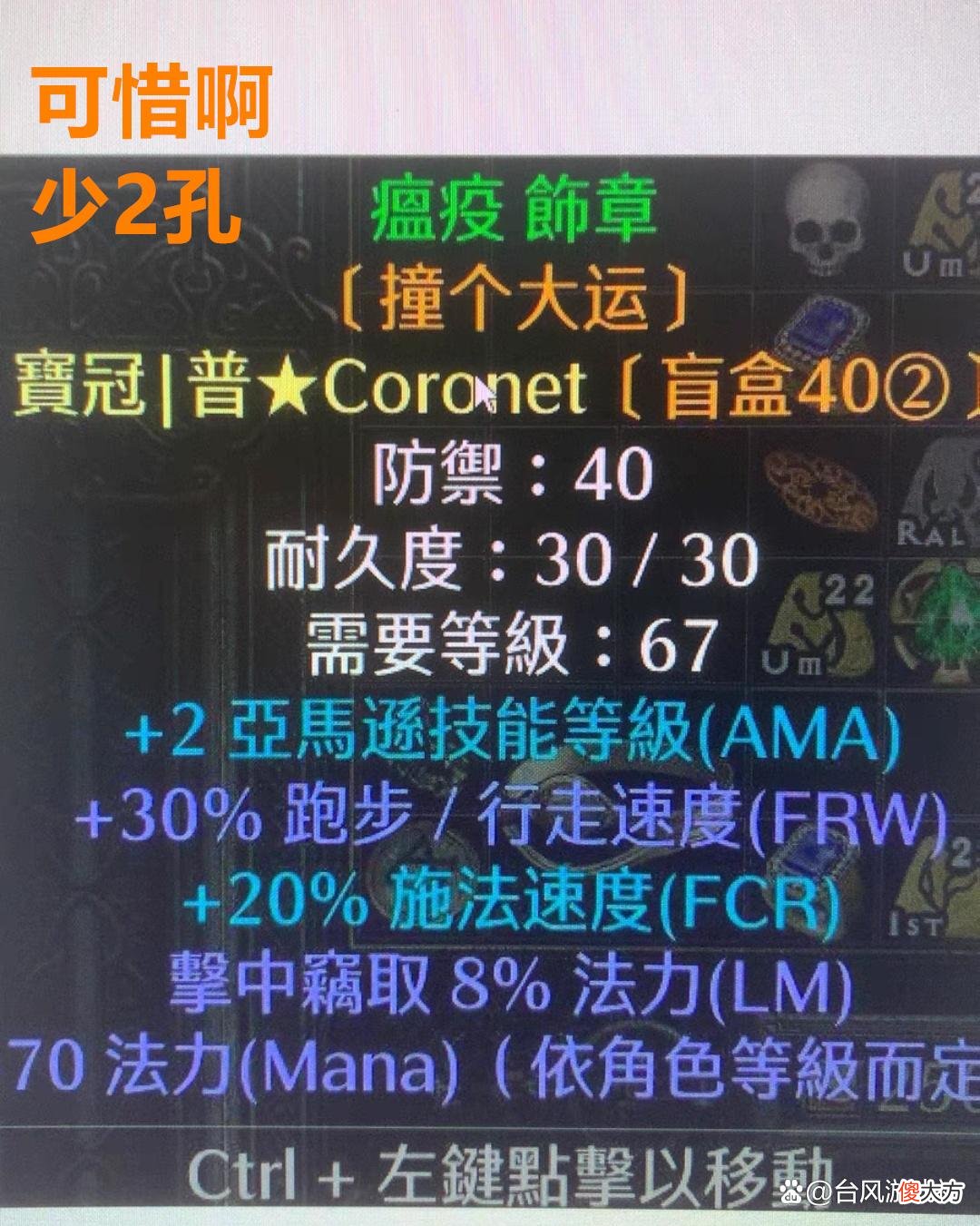 【游戏世界】暗黑2：各职业顶级装备，最高一款售价12000，满变量毁灭都是弟弟