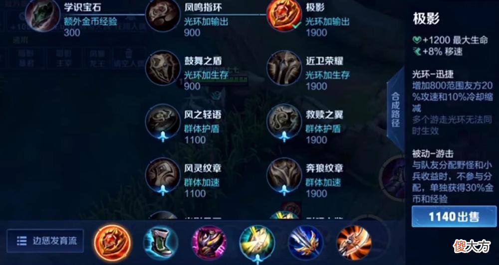 【游戏迷】吕布辅助流,血量1w1,攻击力850,国服新出装攻略