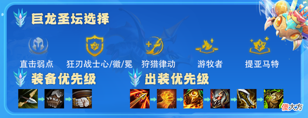 【游戏迷】云顶：隐秘S级「狂屠拉夫」，屠龙者永不为奴，同行少，登顶率高