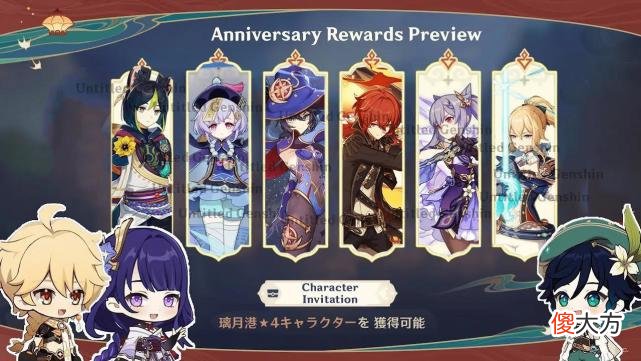 【游戏迷】原神：甘雨、心海卡池遇冷，3.1版本复刻角色公布，瑶瑶有新消息