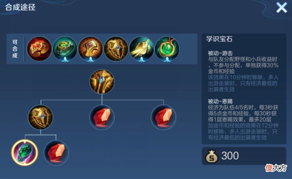 【游戏迷】王者荣耀：S29赛季开启时间或将确定，又有新皮肤上线？