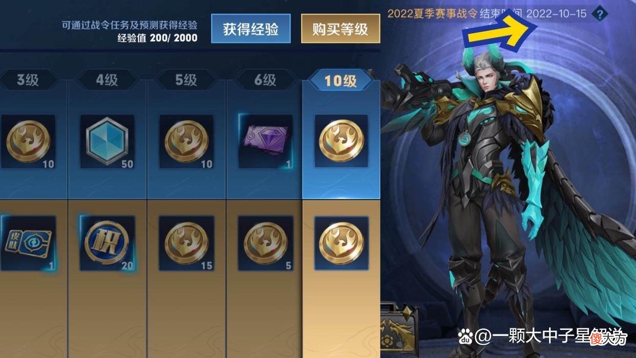 【游戏世界】守约赛事限定将下架，貂蝉kpl限定返场接力，体验服项羽惨遭暗削