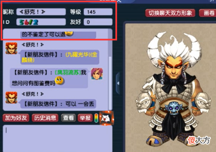 【游戏世界】梦幻西游:狗托一发入魂炸出140三封印耳饰,商人联系可办理退款