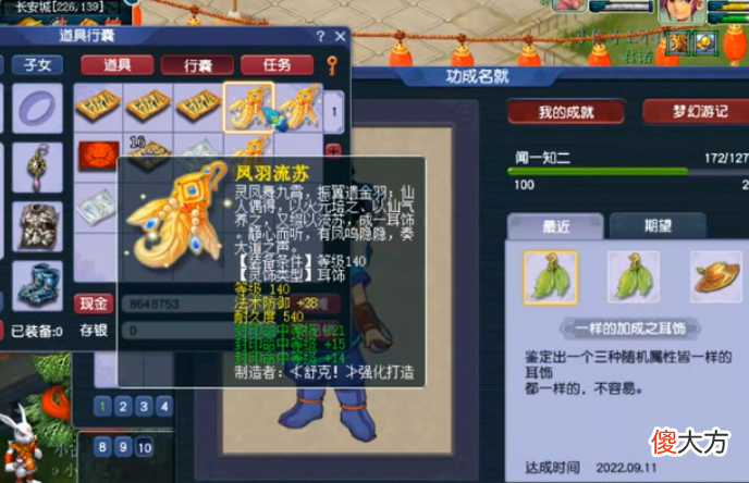 【游戏世界】梦幻西游:狗托一发入魂炸出140三封印耳饰,商人联系可办理退款