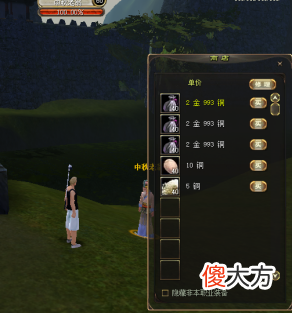 【游戏世界】大型MMORPG端游《天机ol》中秋活动一览