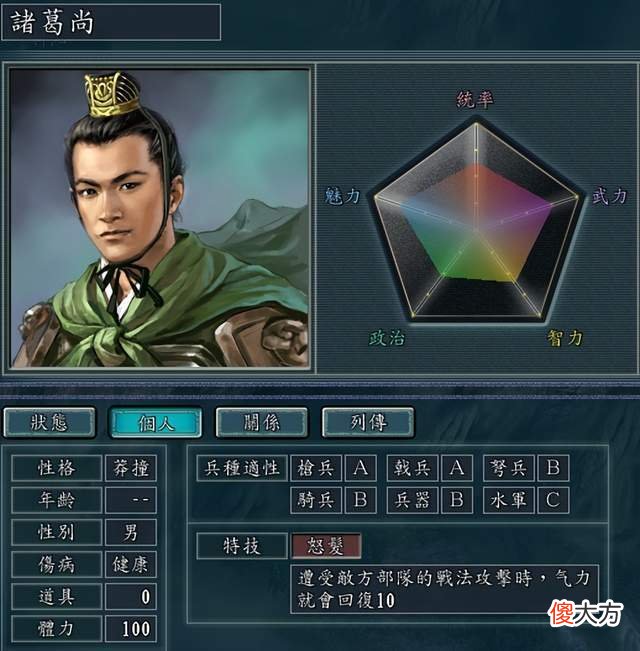 【游戏世界】三国志11:盘点那些骂人不带脏字的技能,表面是褒奖,实际是讽刺