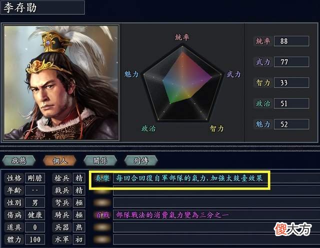 【游戏世界】三国志11:盘点那些骂人不带脏字的技能,表面是褒奖,实际是讽刺