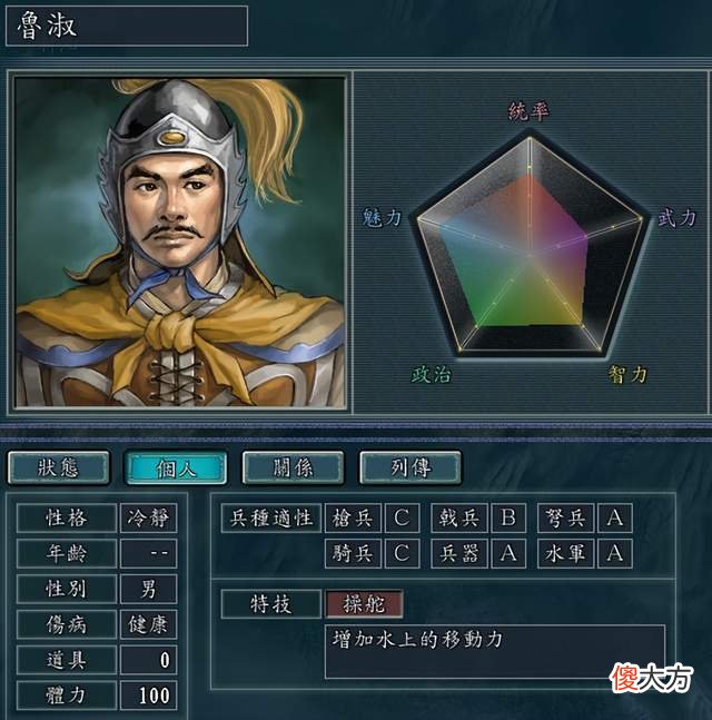 【游戏世界】三国志11:盘点那些骂人不带脏字的技能,表面是褒奖,实际是讽刺