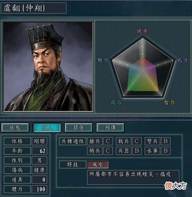 【游戏世界】三国志11:盘点那些骂人不带脏字的技能,表面是褒奖,实际是讽刺