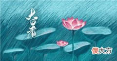 2020年大暑是不是吉日,2020大暑时辰吉凶查询！