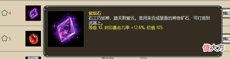 【游戏世界】七煞郎君超豪华物资上架藏宝阁，巅峰敏队将何去何从？