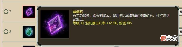 【游戏世界】七煞郎君超豪华物资上架藏宝阁，巅峰敏队将何去何从？