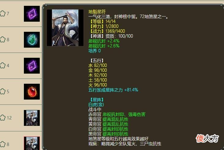 【游戏世界】七煞郎君超豪华物资上架藏宝阁，巅峰敏队将何去何从？