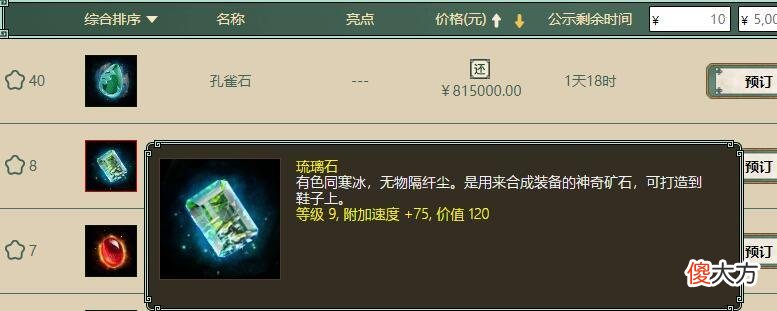 【游戏世界】七煞郎君超豪华物资上架藏宝阁，巅峰敏队将何去何从？