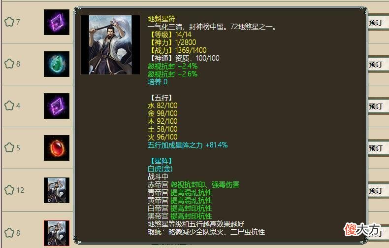 【游戏世界】七煞郎君超豪华物资上架藏宝阁，巅峰敏队将何去何从？