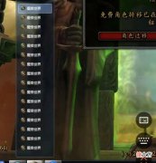 【游戏迷】魔兽世界怀旧服WLK前夕开放后,部落鬼服终于艰难拿下伊利丹首杀