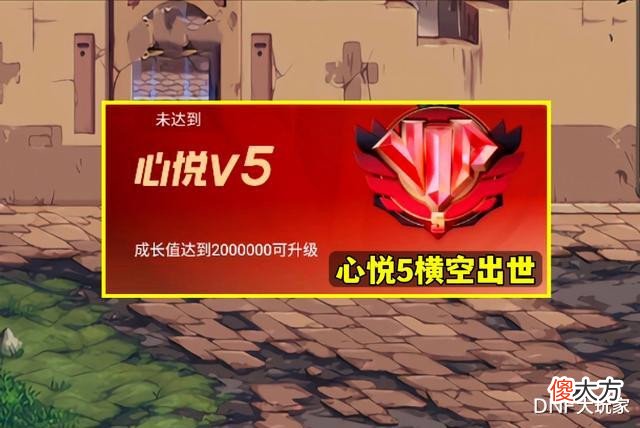 【游戏迷】DNF:心悦5、角色交易!旭旭宝宝发声,“绝对不可能”