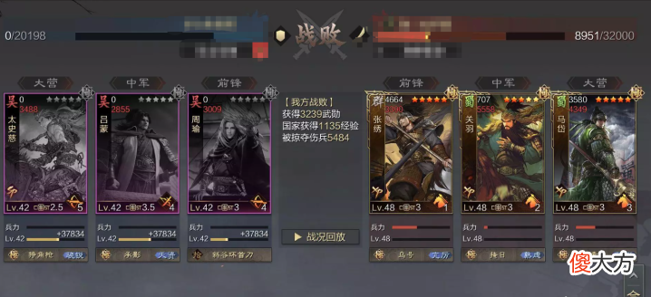 【游戏世界】率土之滨:暴力美学,三军齐出吴弓队,专砍马腿!