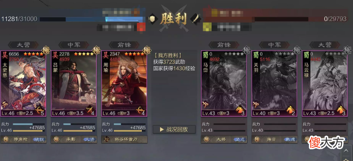 【游戏世界】率土之滨:暴力美学,三军齐出吴弓队,专砍马腿!