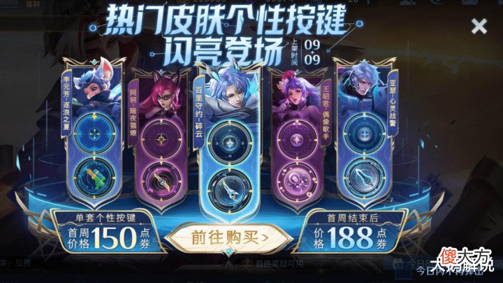 【游戏世界】s29对局优化,猴哥双喜临门,周年庆限定返场巨赚,王昭君笑了