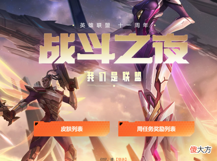 【游戏迷】战斗之夜宝箱12号开启,钻石宝箱有雷品,铂金宝箱也有好货