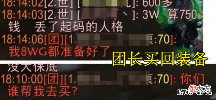 【游戏世界】魔兽怀旧服:国服游戏风气恶化,法师roll蛋刀,骑士反被索要红包