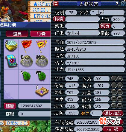 【游戏世界】梦幻西游：129直升175后剩了200亿经验，攒的储备金能直接化圣