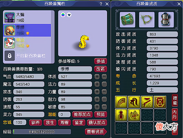 【游戏世界】梦幻西游：129直升175后剩了200亿经验，攒的储备金能直接化圣