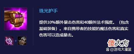 【游戏世界】金铲铲之战中，黑默丁格的装备该如何搭配？