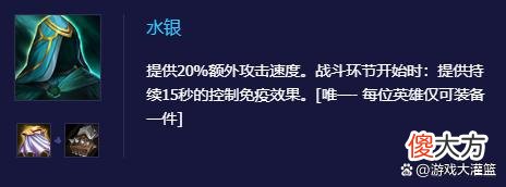 【游戏世界】金铲铲之战中，黑默丁格的装备该如何搭配？