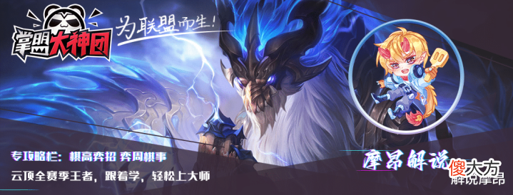 【游戏世界】云顶:隐秘S级「狂屠拉夫」,屠龙者永不为奴,同行少,登顶率高