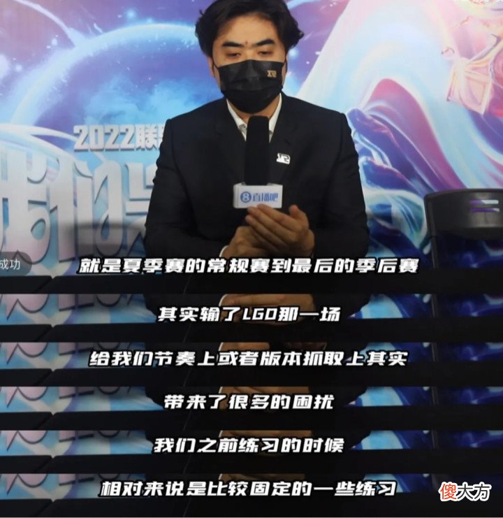【游戏迷】RNG幕后故事公开!教练朱开透露:输给LGD之后,整个队伍都乱了