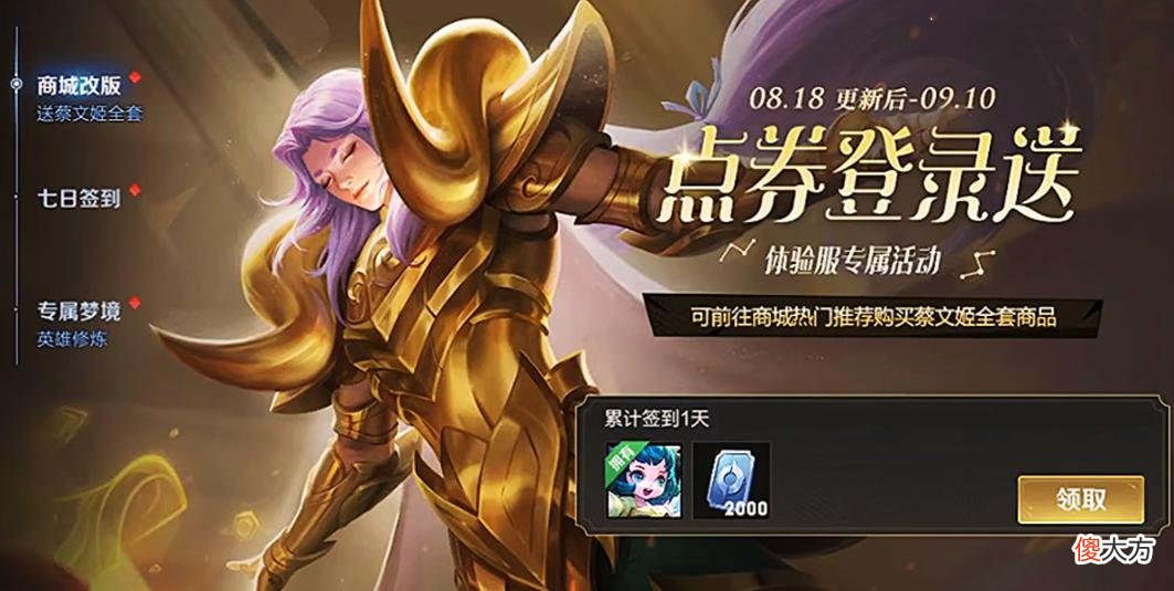 【游戏世界】S29战令巨变，曹操新史诗辟谣，赵云星元特效曝光，2千点券记得领