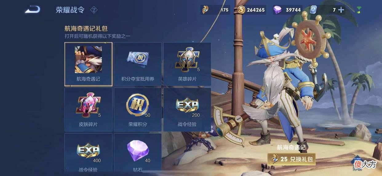 【游戏世界】S29战令巨变，曹操新史诗辟谣，赵云星元特效曝光，2千点券记得领