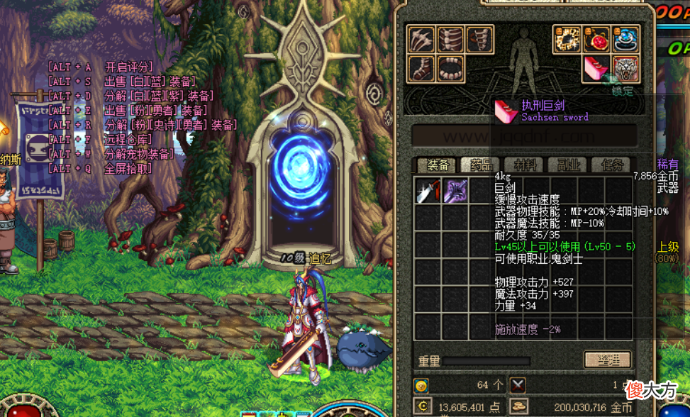 【游戏世界】盘点DNF远古时期鬼剑士白装武器，老玩家泪目