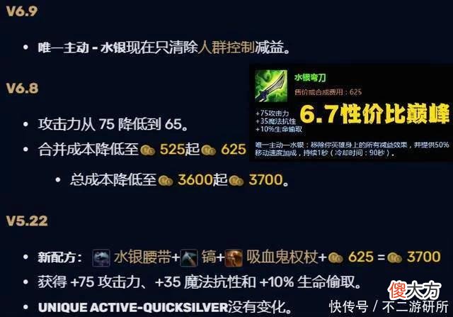 【游戏迷】LOL:它曾经是六神最猛之选，机制改动后狗都不出，数值加强都没用